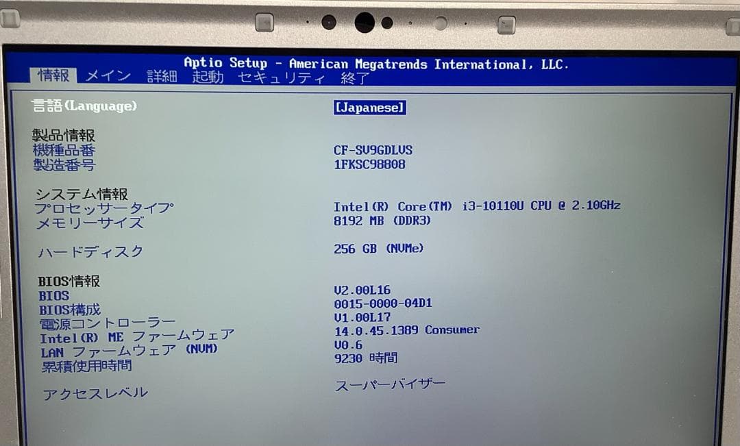 ②-W623 Panasonic CF-SV9ノートパソコン AC付き 1点