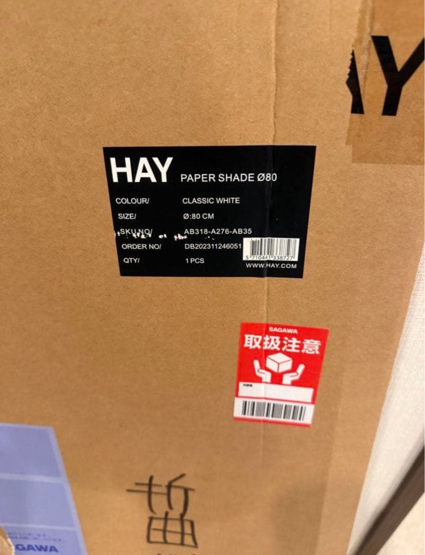 新品未使用　HAY PAPER SHADE φ80 ペンダント