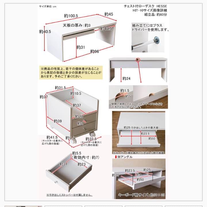 チェスト付きローデスク