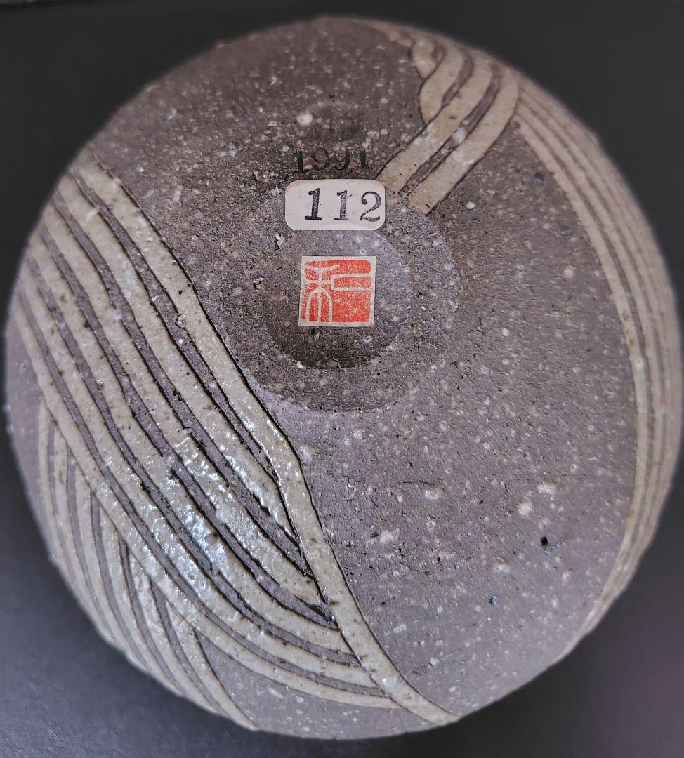 佐藤和彦 灰陶釉線文変形鉢 共箱 茶碗 鉢