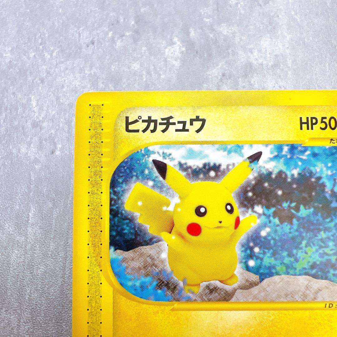 573.ポケモンカード ピカチュウ 033/088 eカード 初版