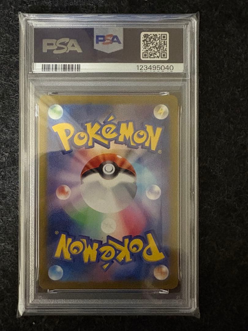 2025 ポケモン SV9 JP リーリエのアブリボン ART RARE