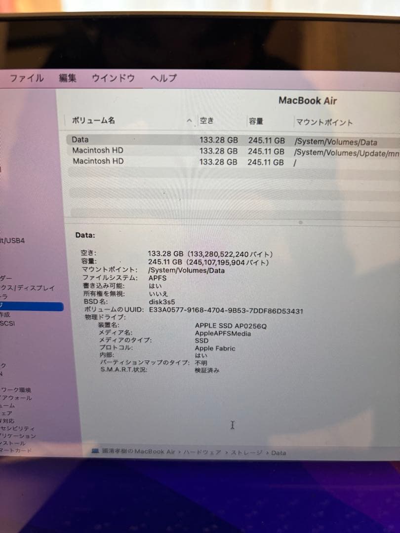 【メモリ16GB】MacBook Air (M1, 2020)容量256GB