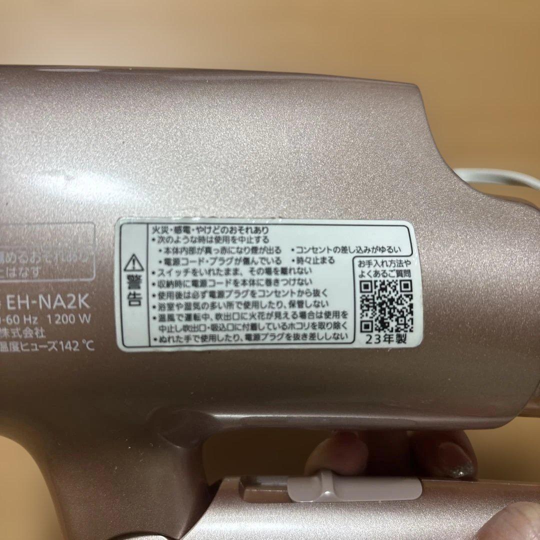 Panasonic ナノイードライヤー 2023年製