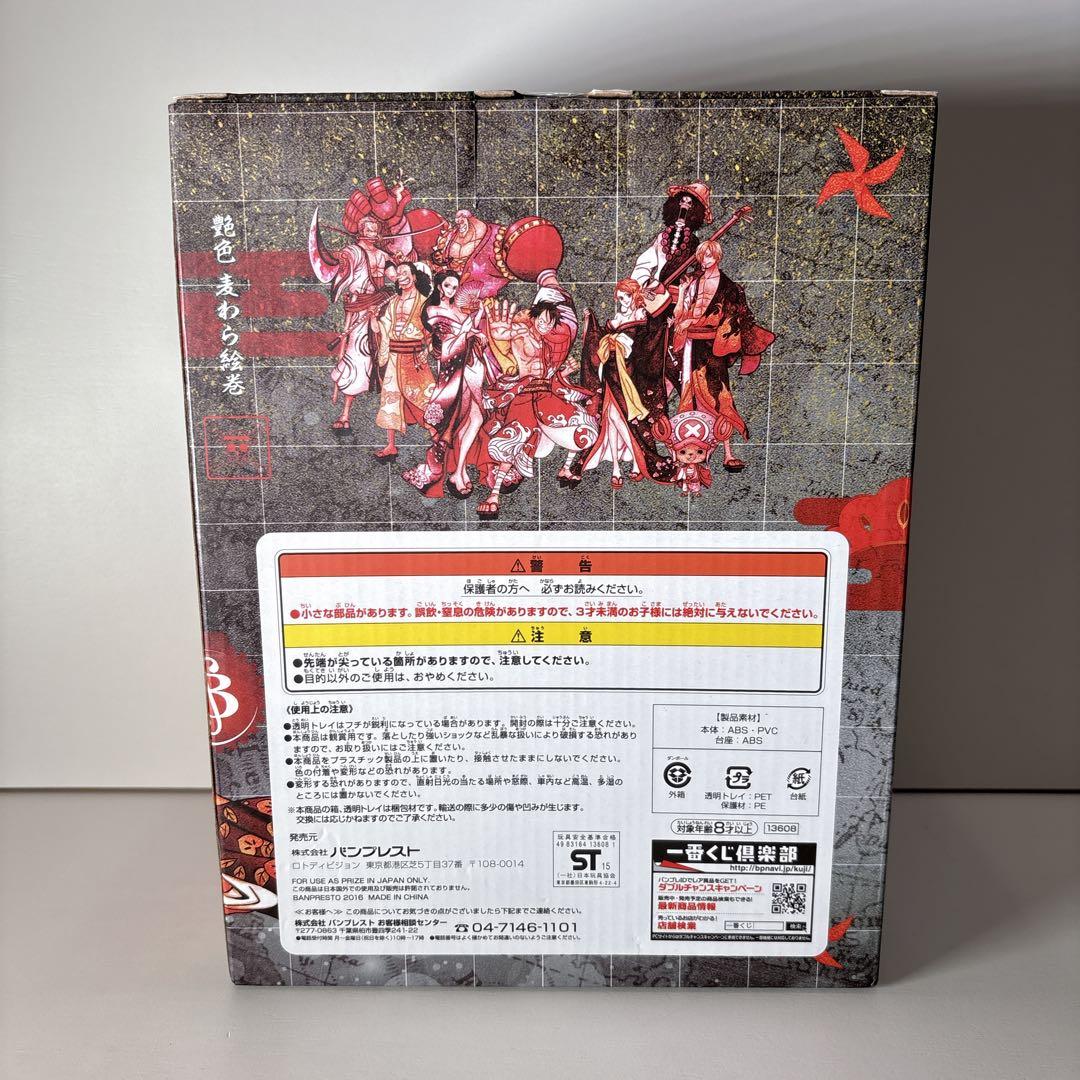 未開封 一番くじ ワンピース ナミ ラストワン賞 格別ver. フィギュア