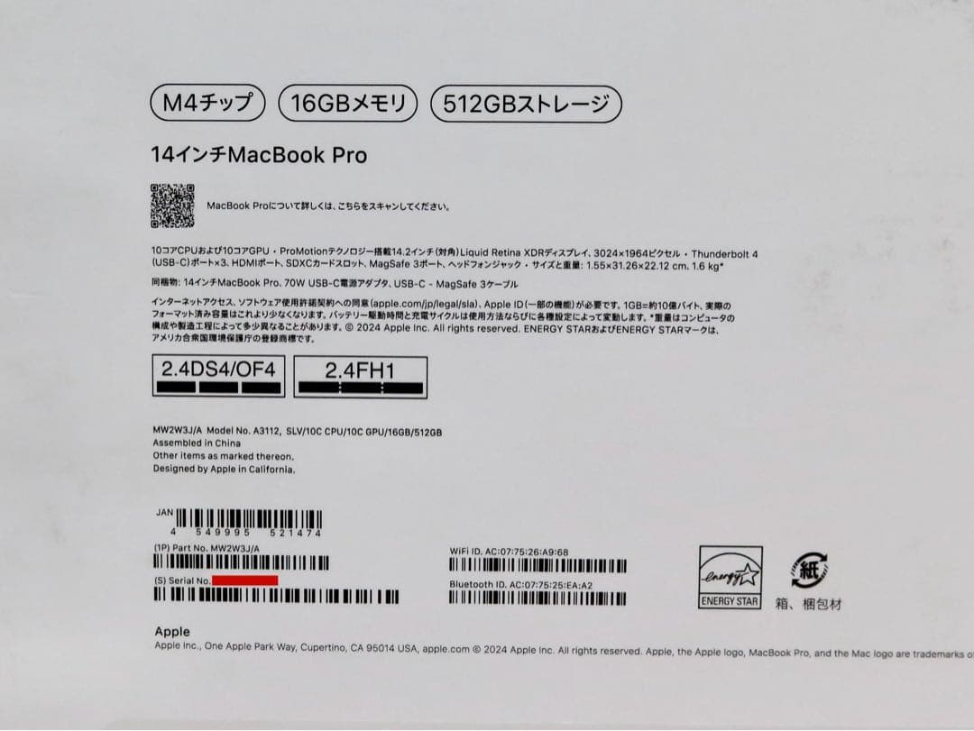 ハ*ト様 M4 MacBookPro 14インチ 16GB 512GB シルバー