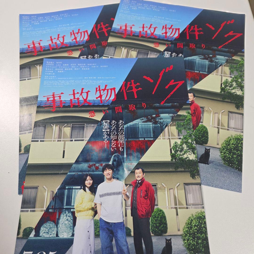 【バラ対応可能】  Manグッズ