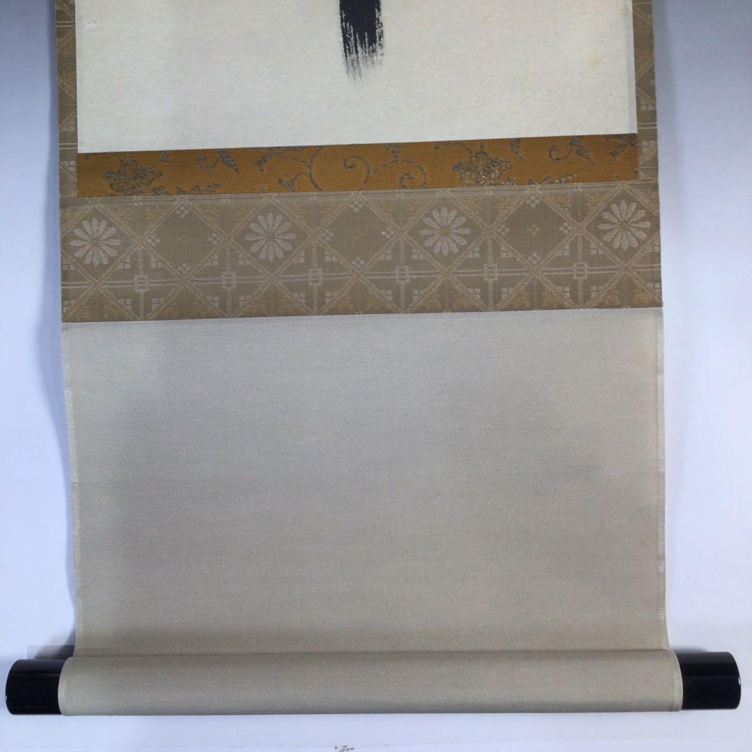 Ｇ４６６　掛軸　大徳寺　辻常閑　『心静楽長年』　共箱　『真作』　肉筆　一行書