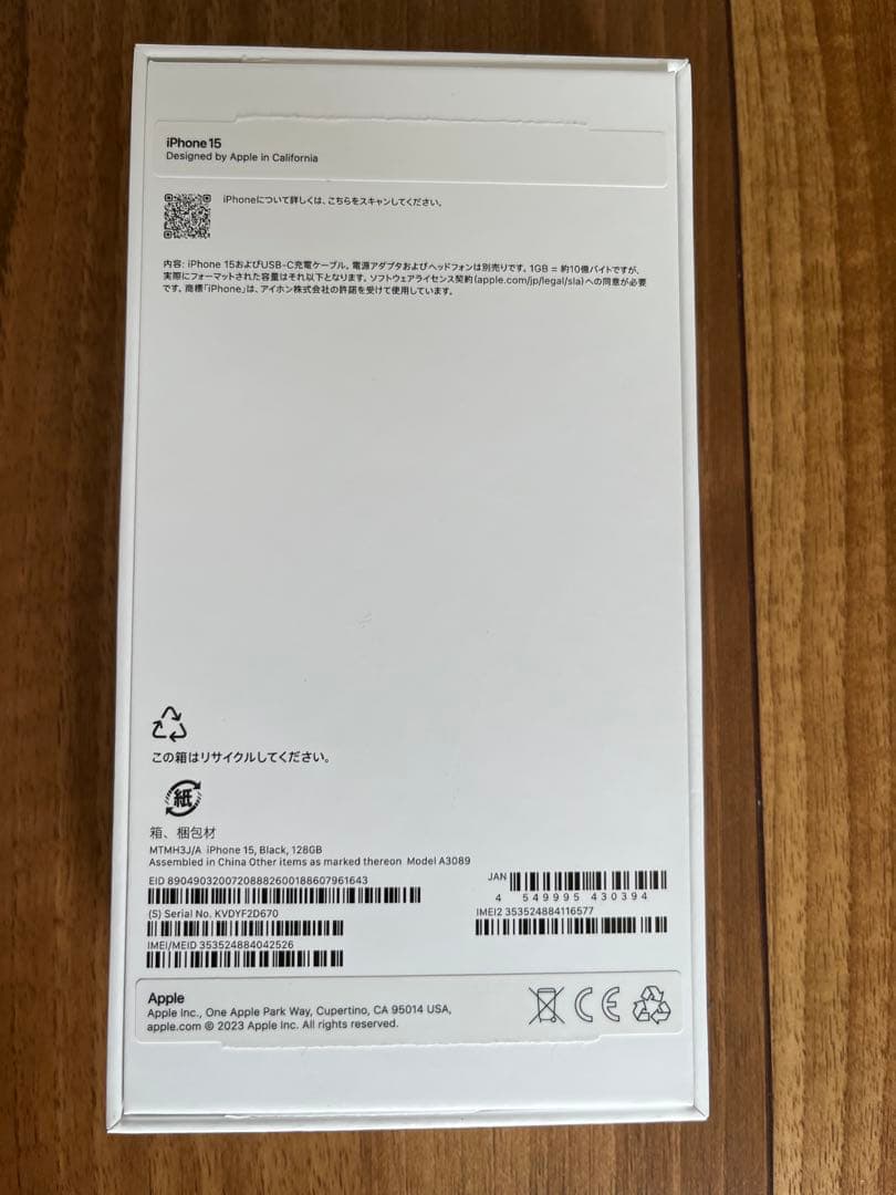 iPhone15 128GB ブラック