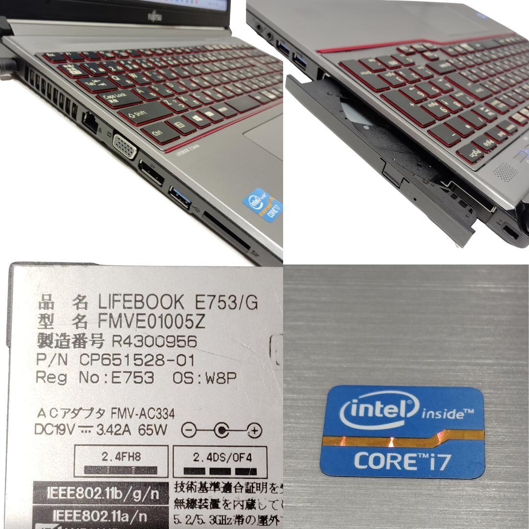 富士通 E753/G Win11 i7 8GB SSD240GB office