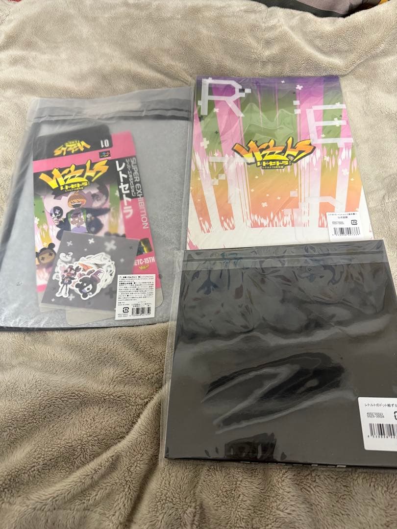 レトルト レトセトラ 会場限定セット(黒) 公式図録 ドット絵ずかん