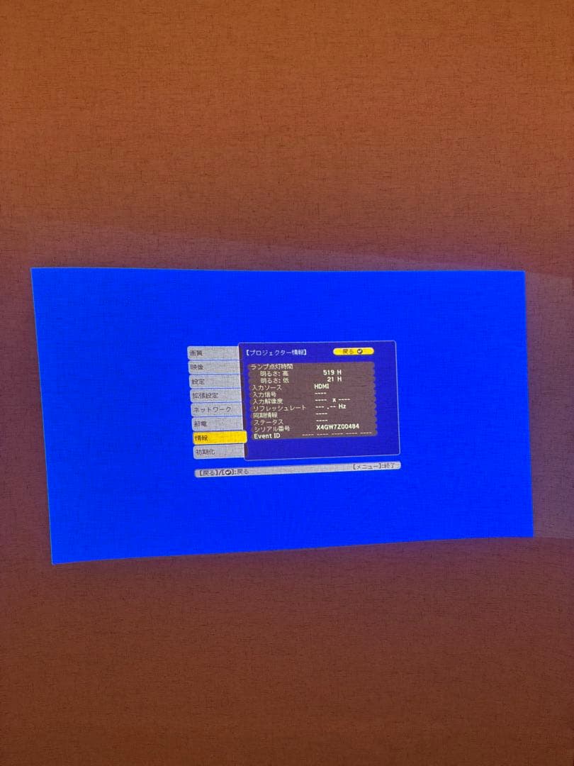 【ぴのこ】EPSON EB-W05プロジェクター・HDMIケーブル5m