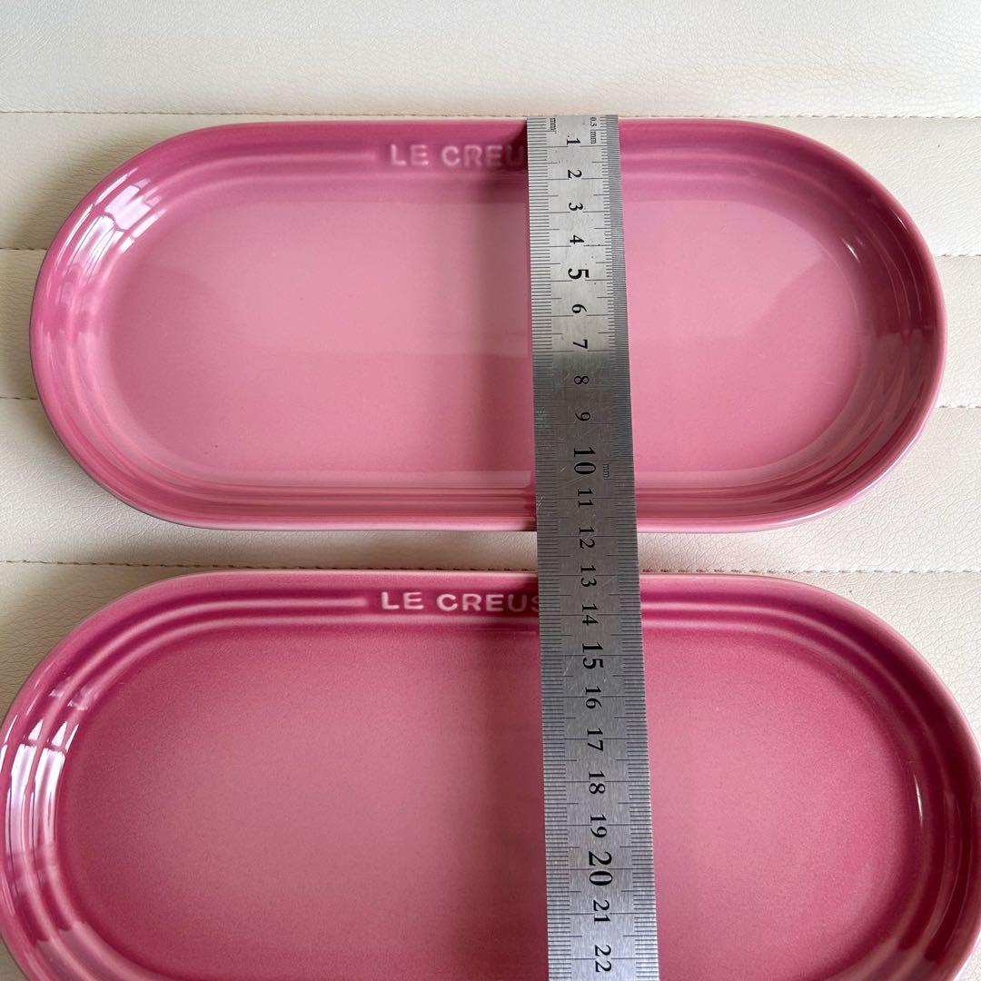 ル・クルーゼ　ロングプレート　2枚セット　ローズクォーツ　ピンク　楕円皿　長皿