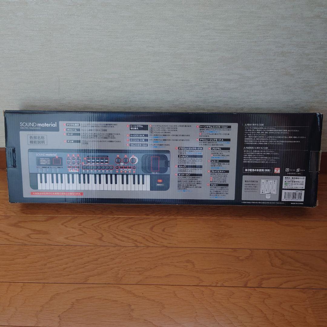 SOUND material electric keyboard　キーボード