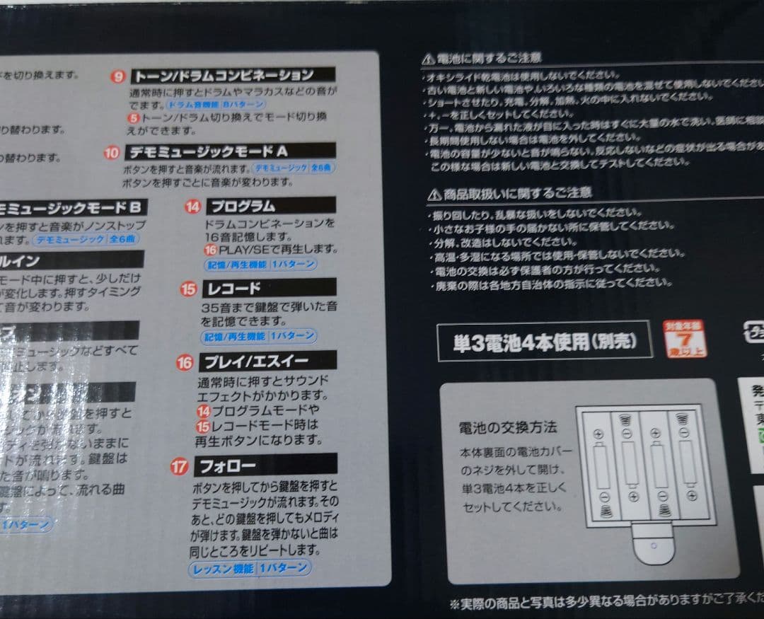 SOUND material electric keyboard　キーボード