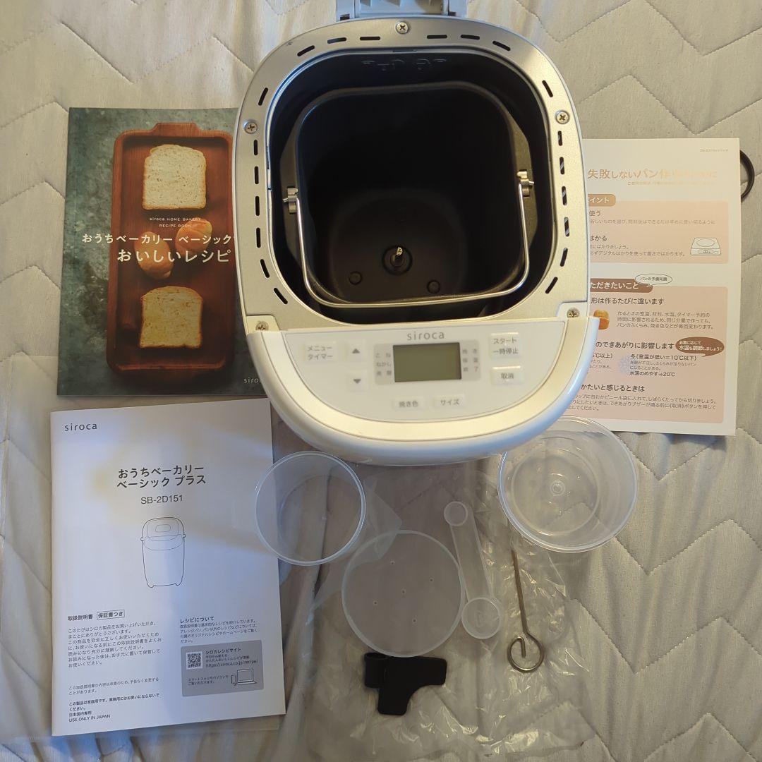 siroca　ホームベーカリー　SB-2D151