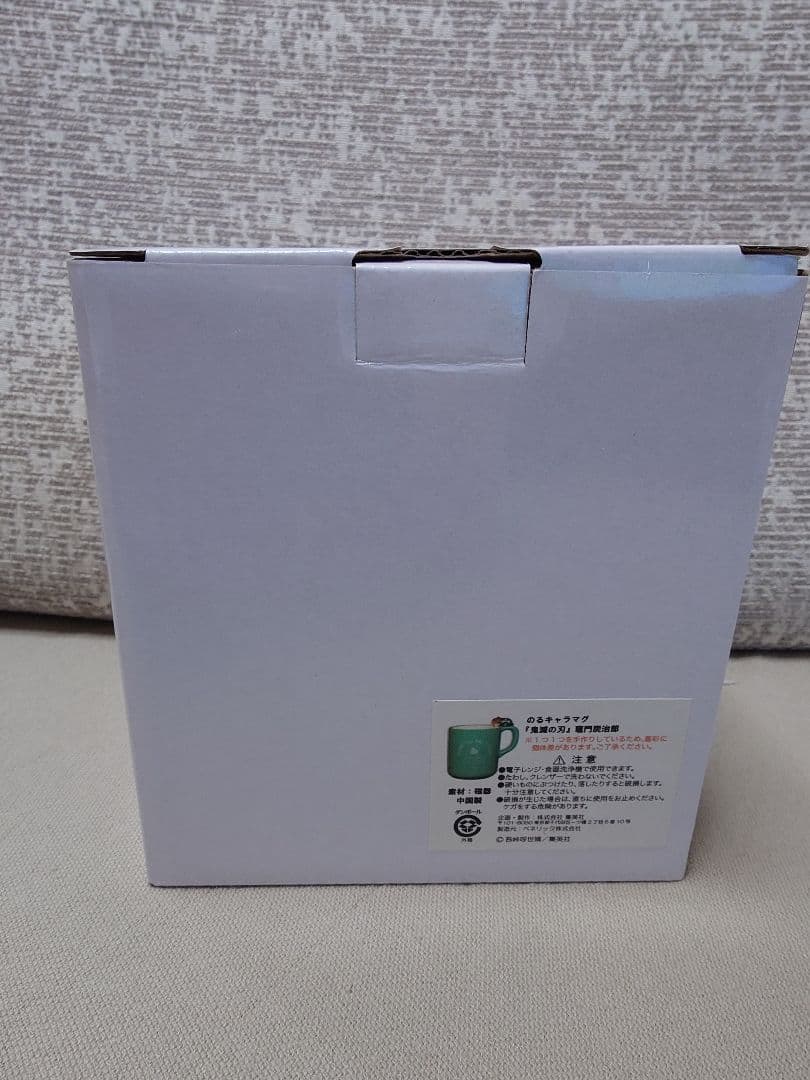 【鬼滅の刃】のるキャラマグ 冨岡義勇　竈門炭治郎セット