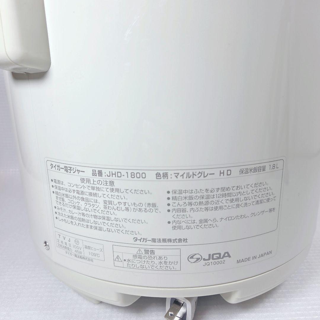 【新品未使用】 タイガー 電子ジャー JHD-1800 一升炊き 1.8L