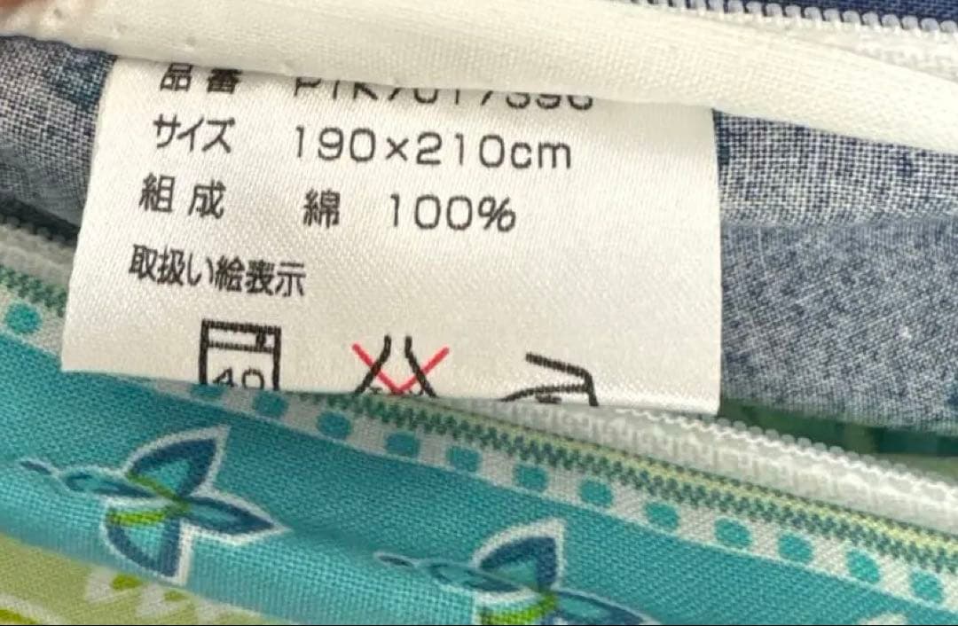 掛け布団カバー ダブル