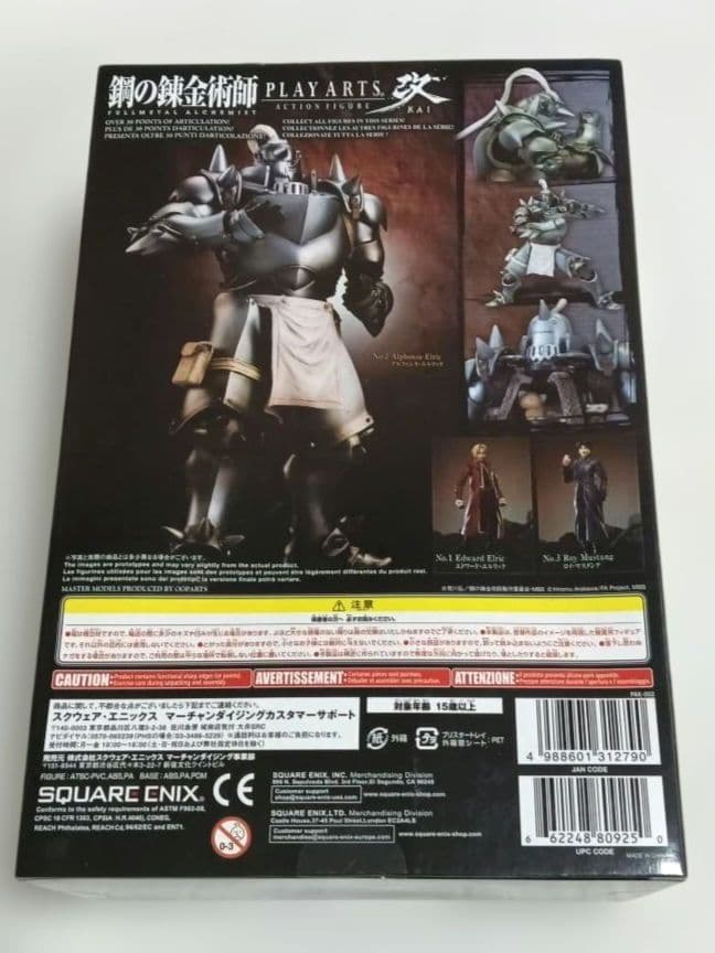 鋼の錬金術師　プレイアーツ改　アルフォンス・エルリック　フィギュア
