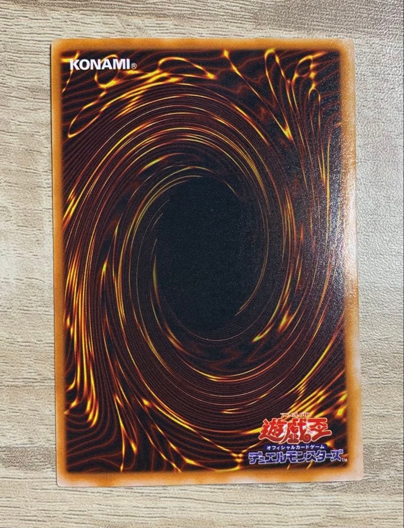 真紅眼の黒竜 レッドアイズブラックドラゴン 2期ウルトラレア