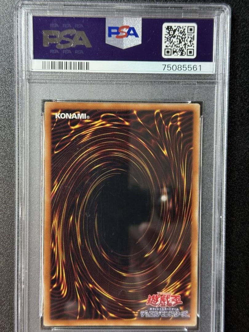 【美品】⭐️朔夜しぐれ PSA 10 PAC1-JP035 遊戯王OCG