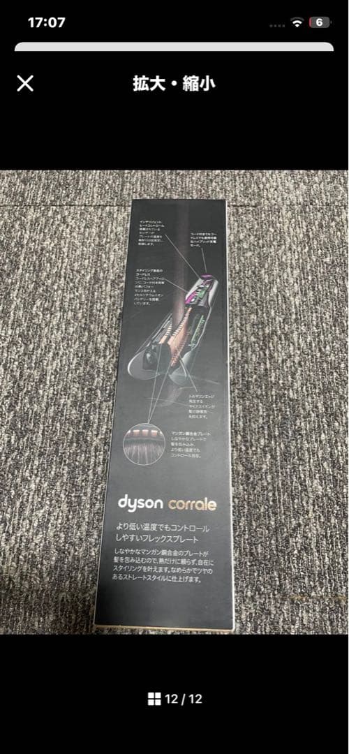 Dyson ダイソン　ヘアアイロン コードレス　ヘアアイロン ストレート
