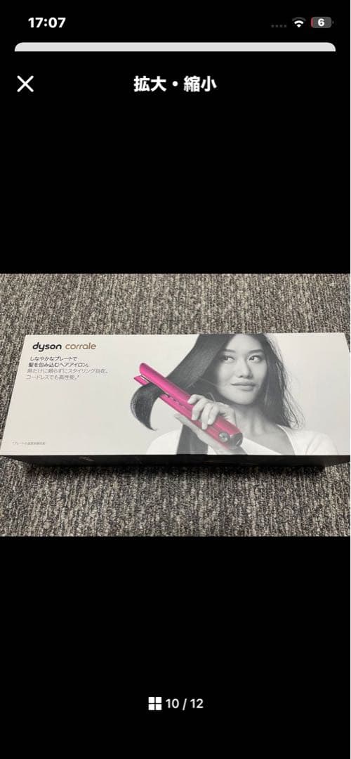Dyson ダイソン　ヘアアイロン コードレス　ヘアアイロン ストレート