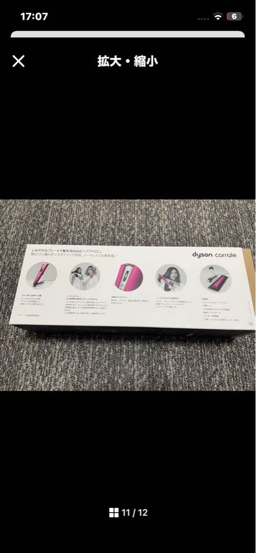 Dyson ダイソン　ヘアアイロン コードレス　ヘアアイロン ストレート