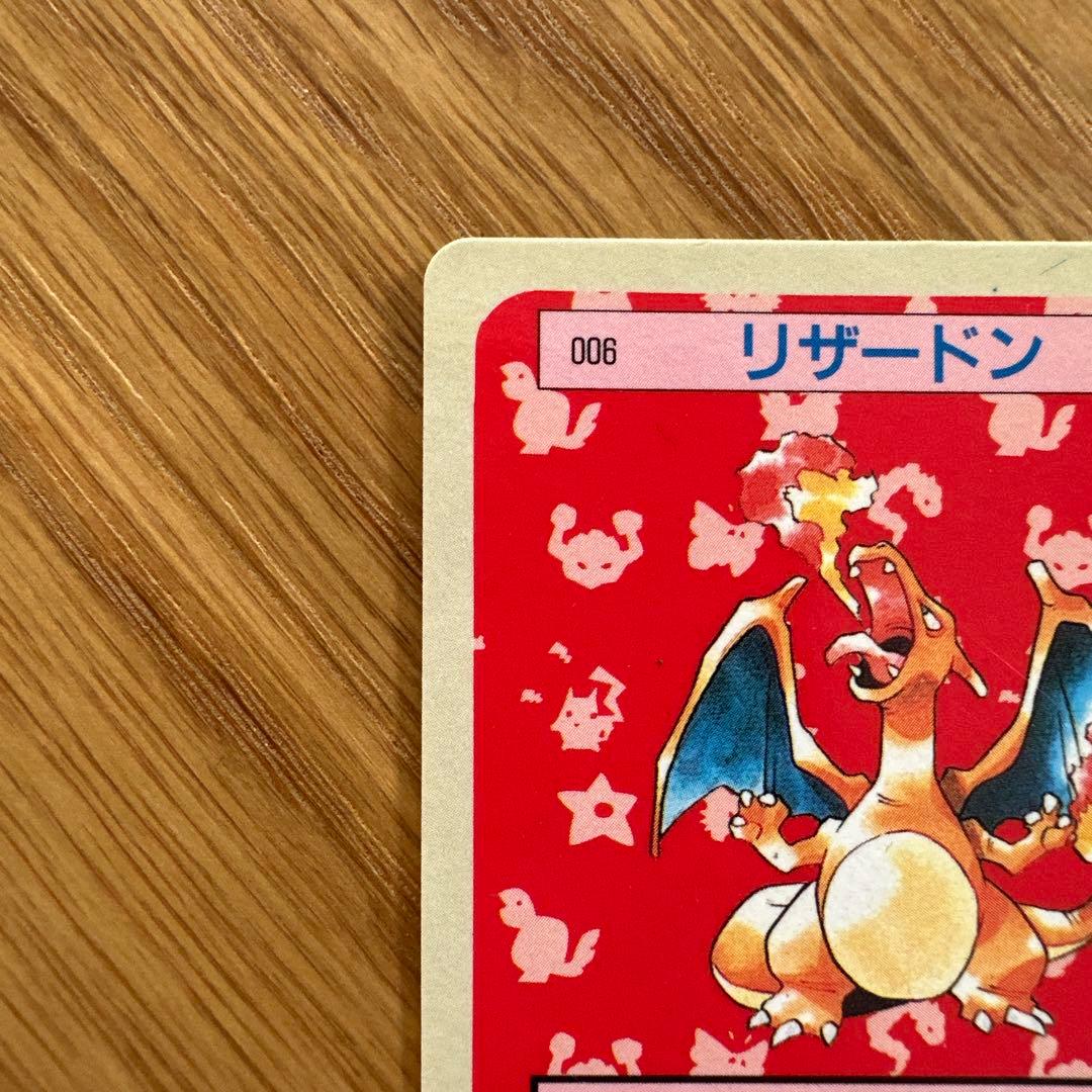 【期間限定値引き中】リザードン　裏青　ポケモンカード トップサン カード