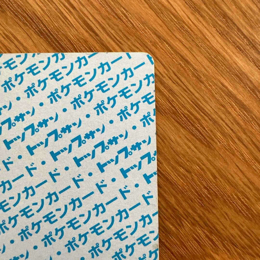 【期間限定値引き中】リザードン　裏青　ポケモンカード トップサン カード