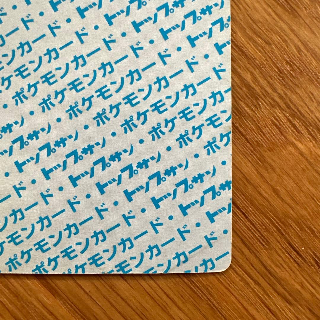 【期間限定値引き中】リザードン　裏青　ポケモンカード トップサン カード