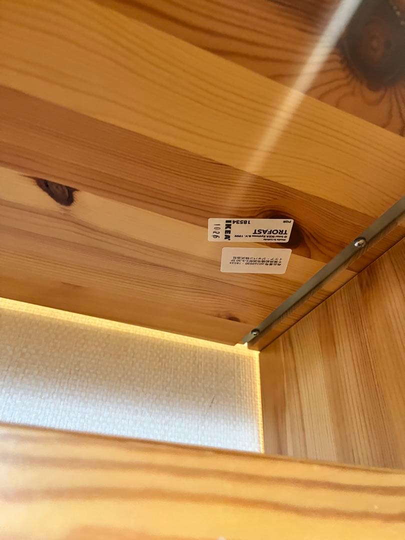 IKEA TROFAST(トロファスト）ハイタイプ