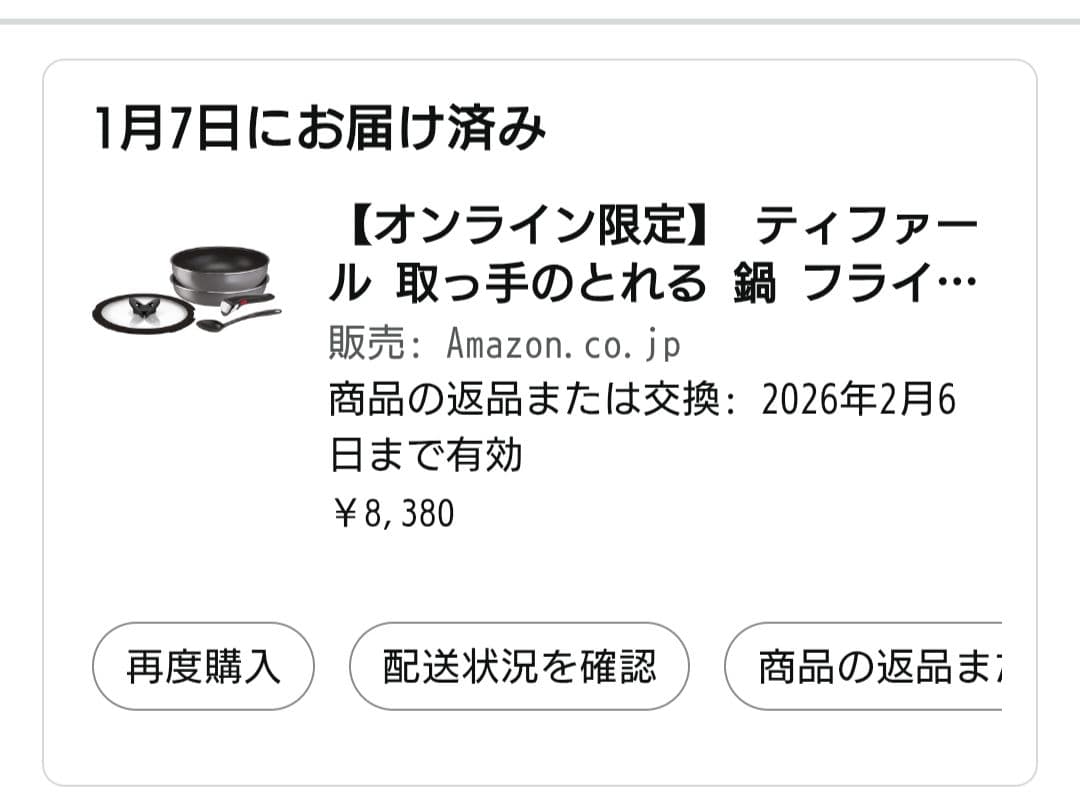 【新品・未使用】T-fal フレーズグレー 5点セット