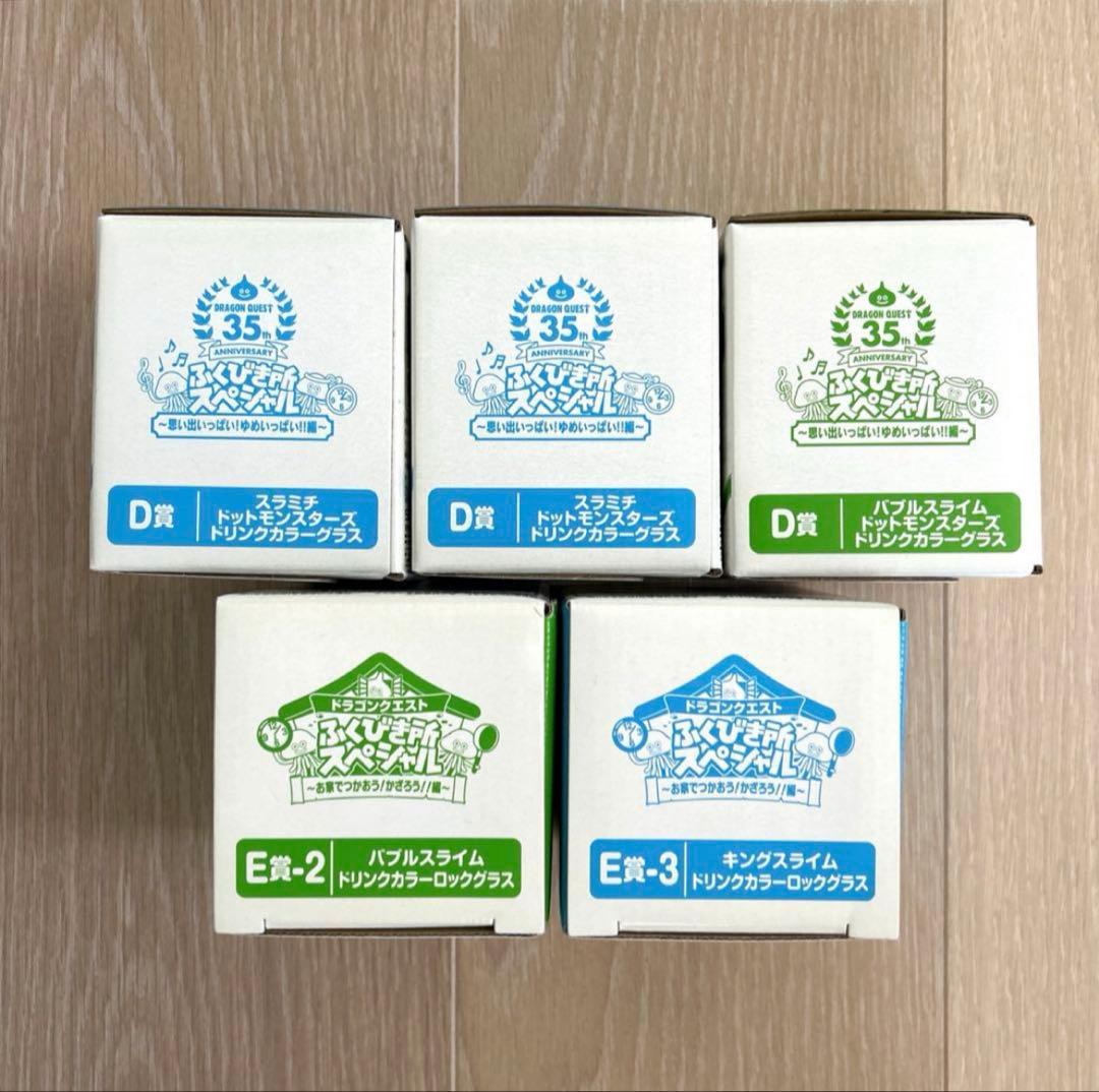 ドラクエ ふくびき所スペシャル 11点セット