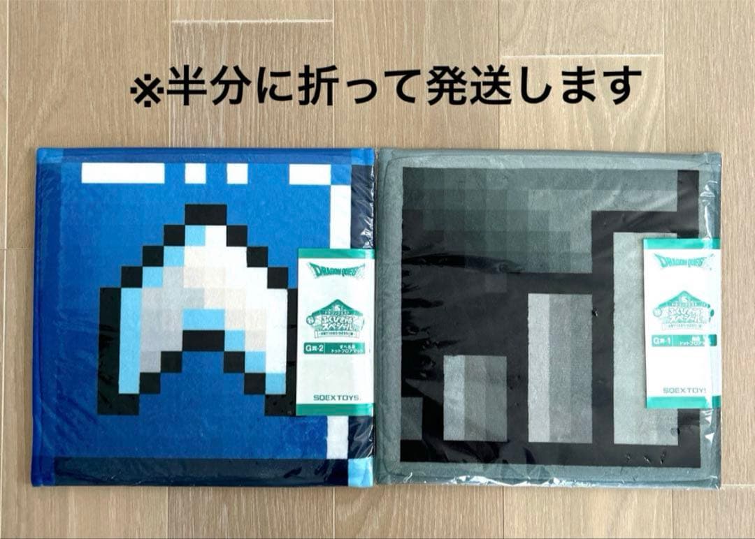 ドラクエ ふくびき所スペシャル 11点セット