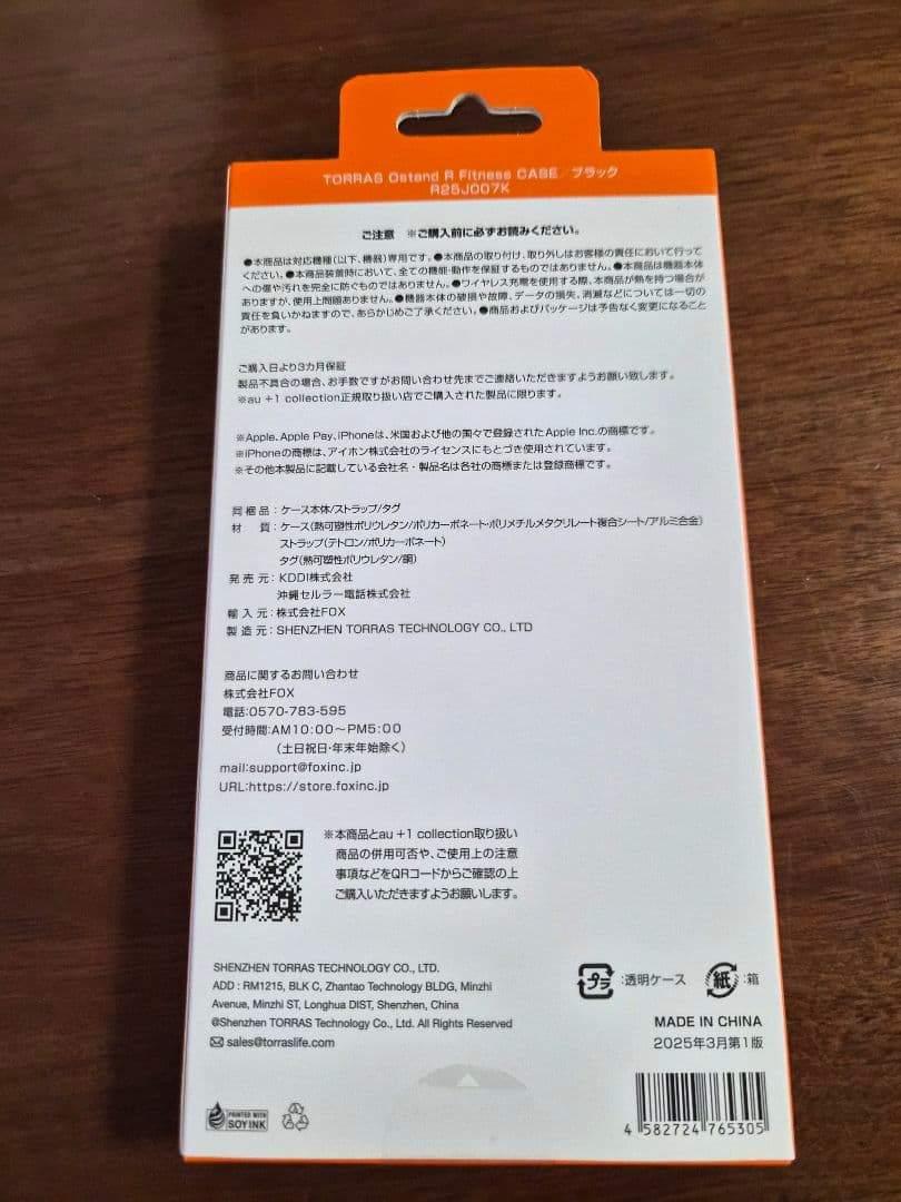 iPhoneアクセサリー iPhone16e TORRAS Ostand R Fitness CASE
