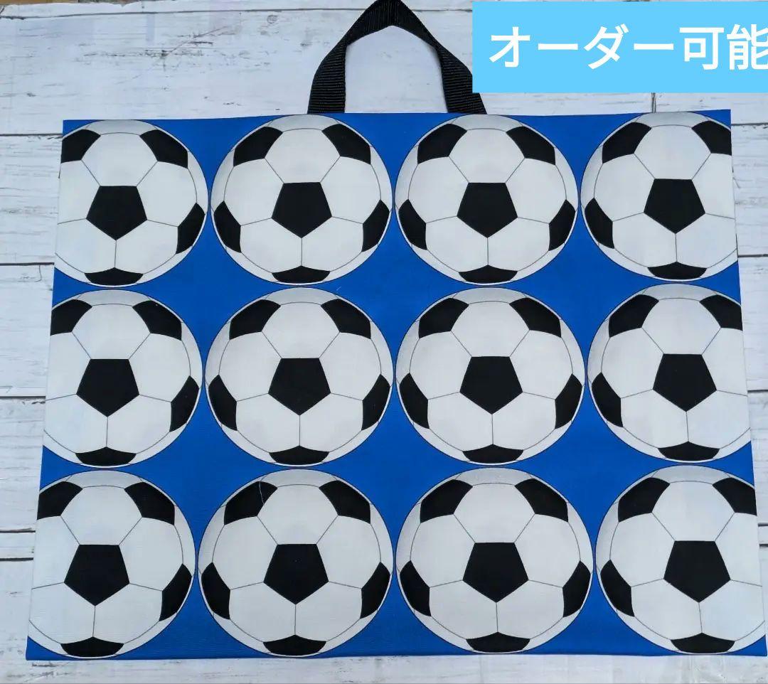 オーダー　サッカー　青　白　給食袋　ランチョンマット　体操着袋　レッスンバッグ