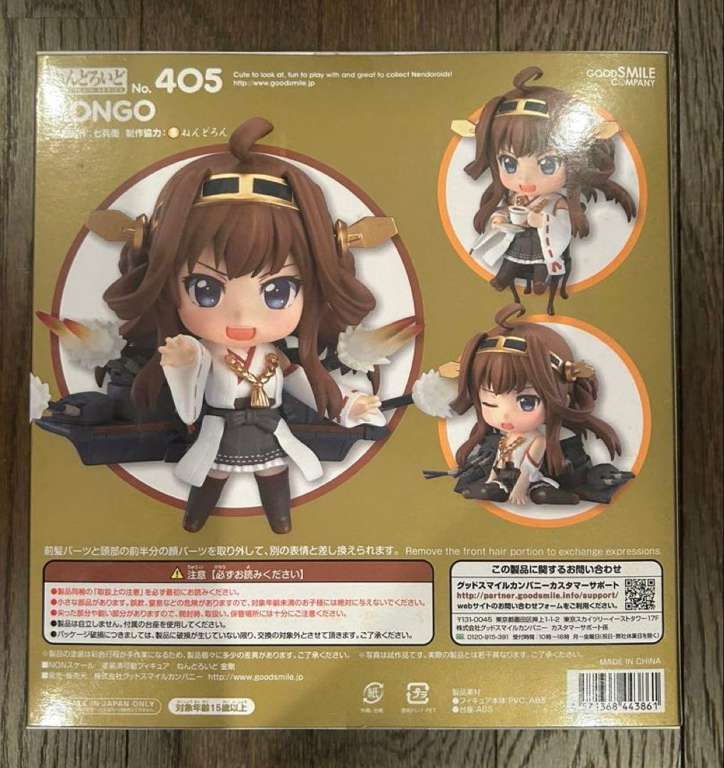 ねんどろいどシリーズ　赤城&島風&金剛　3個セット