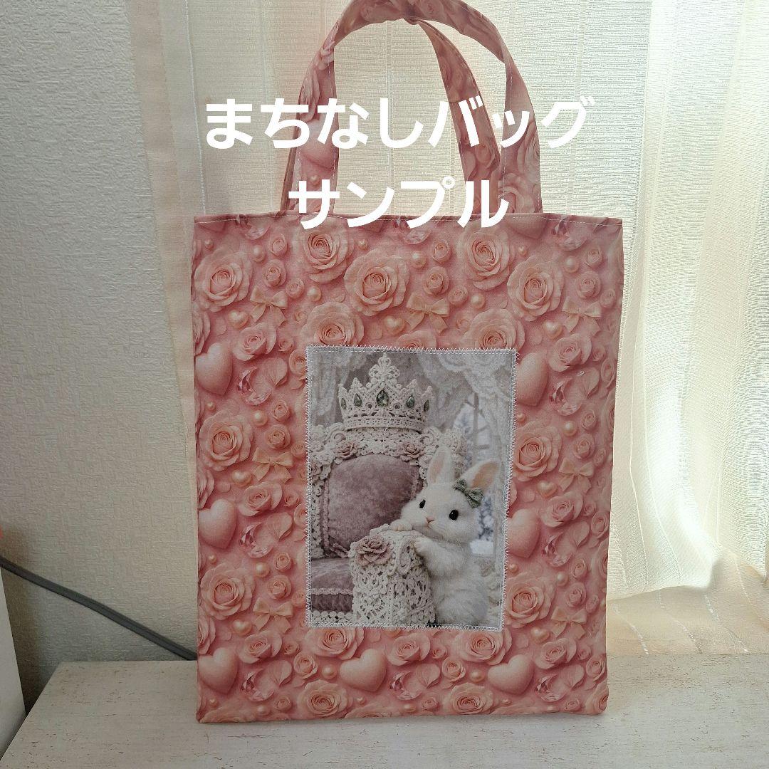 インコパネル生地　ハンドメイド