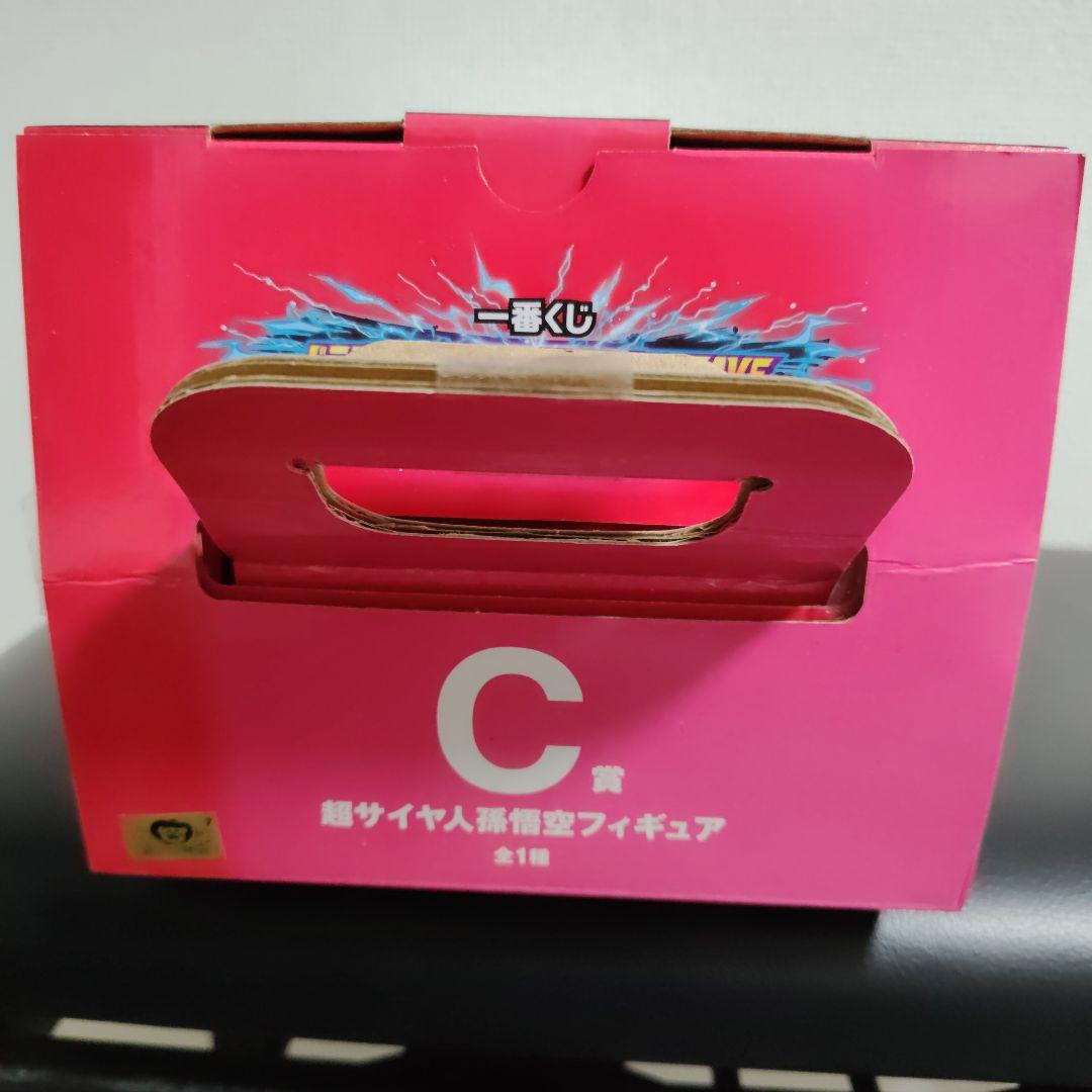 一番くじ　ドラゴンボール VSオムニバスBRAVE C賞 超サイヤ人孫悟空