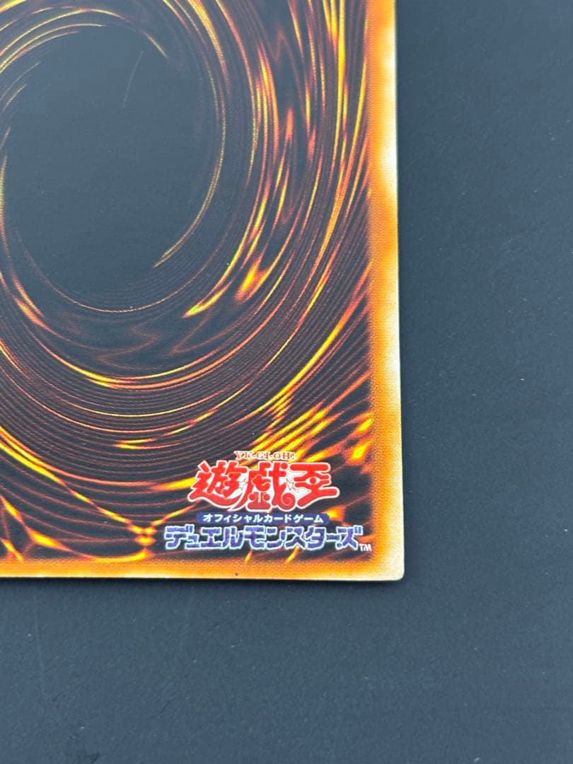 究極完全態・グレート・モス DLS-136 アルティメットレア レリーフ