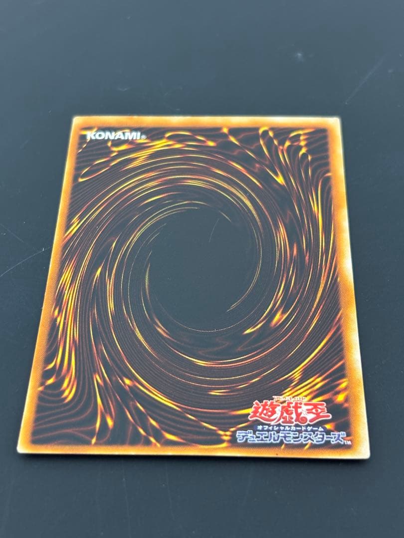 究極完全態・グレート・モス DLS-136 アルティメットレア レリーフ