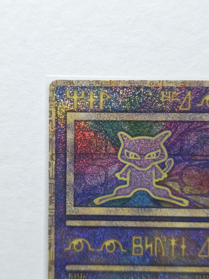 ポケモンカード ルギア爆誕 古代ミュウ 前期Wエラー 宅急便発送