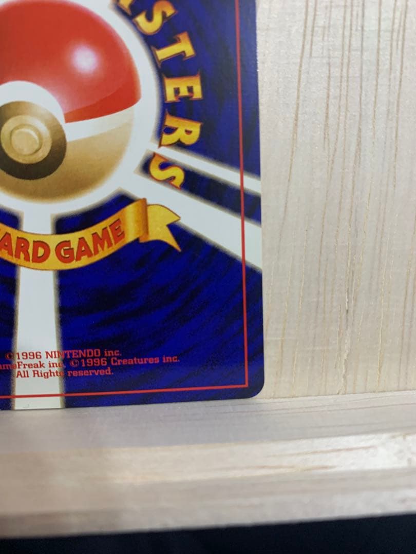 ポケモンカード　旧裏　フシギバナ　プロモ　美品