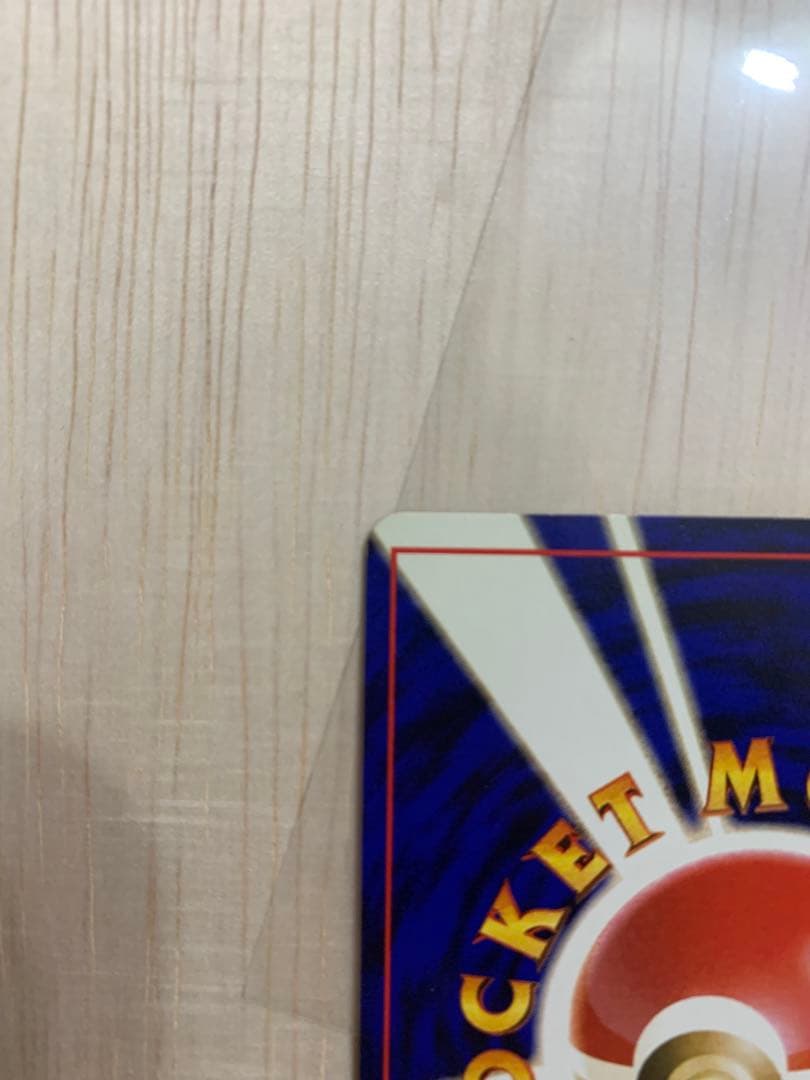 ポケモンカード　旧裏　フシギバナ　プロモ　美品