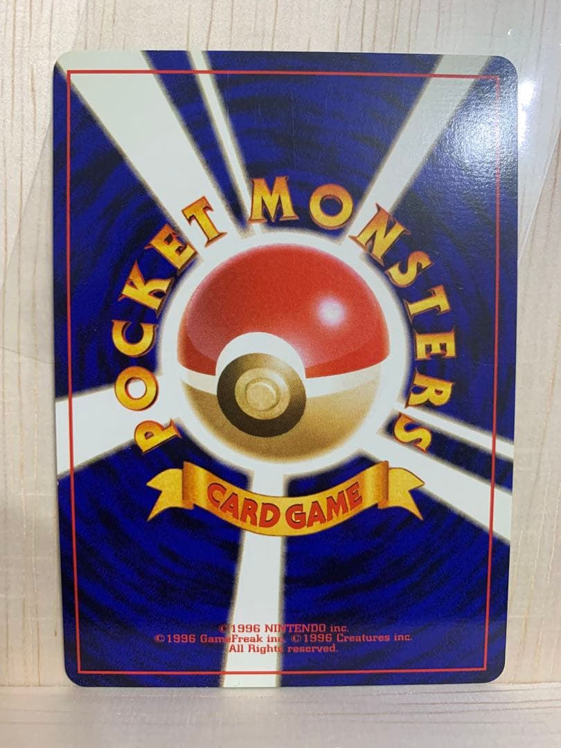 ポケモンカード　旧裏　フシギバナ　プロモ　美品
