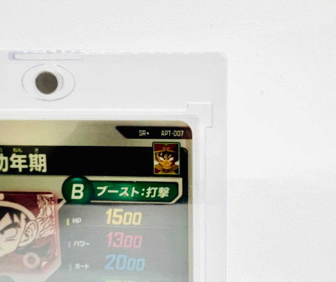 ドラゴンボール　アドバンスパック　スーパーダイバーズ　孫悟飯　幼年期　パラレル