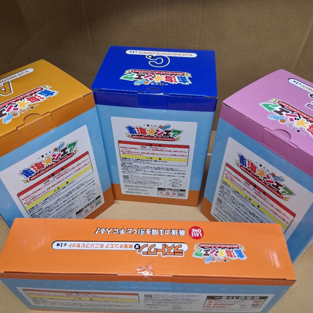 ★一番くじ　東海オンエア　ACEラストワン賞