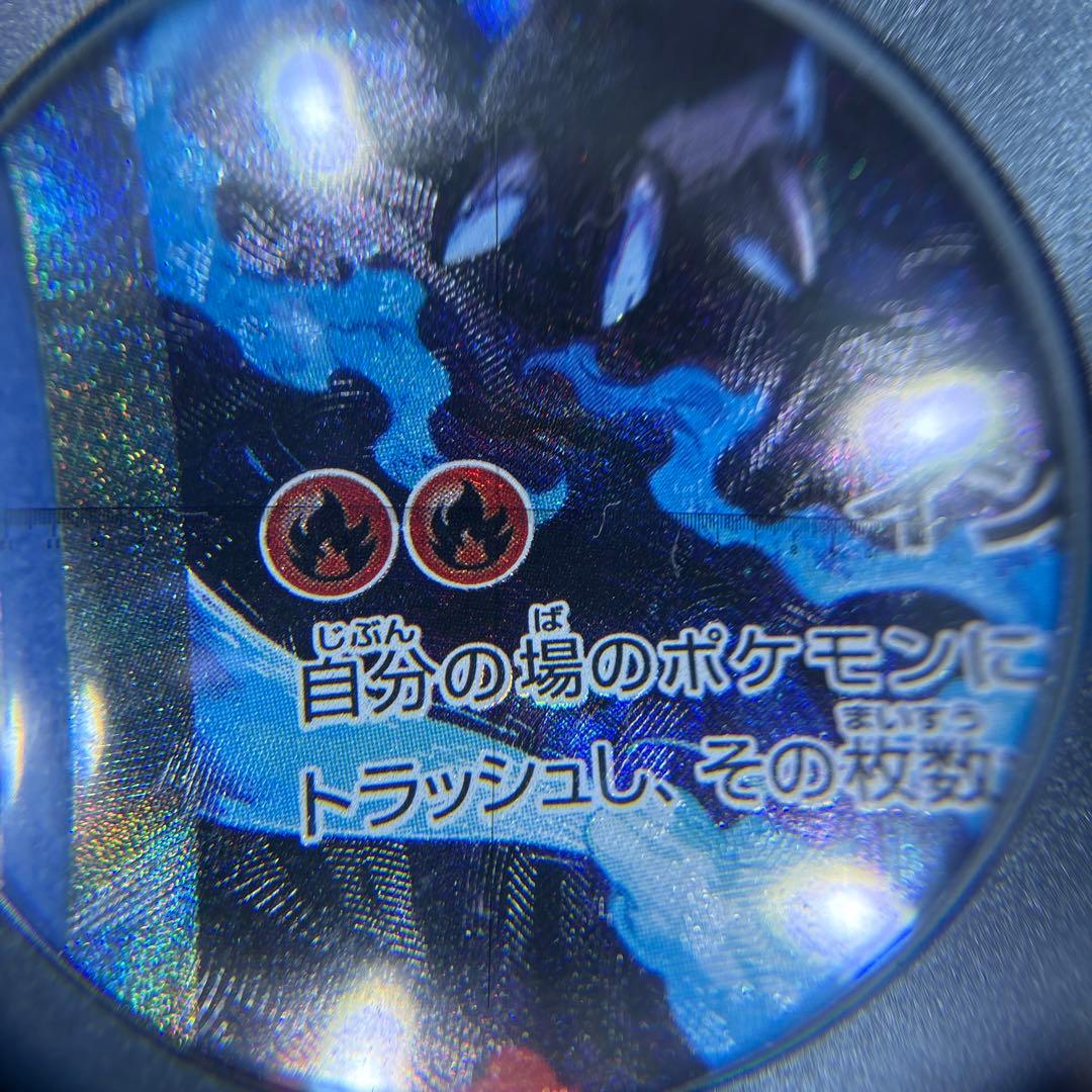 メガリザードンX EX 美品